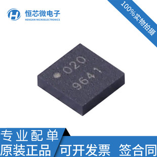 全新原装 ADRF5020BCCZN 封装LGA-20 丝印020 贴片射频开关芯片IC