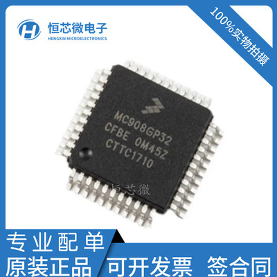 全新原装 MC908GP32CFBE 封装QFP-44 单片机 嵌入式微控制器芯片