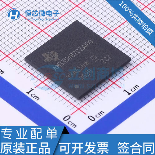 全新现货 AM3354BZCZA80 AM3354BZCZA100 AM3354BZCZ100 BZCZD60