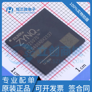 XC7Z007S 2CLG400I 现场可编程逻辑芯片 1CLG400I