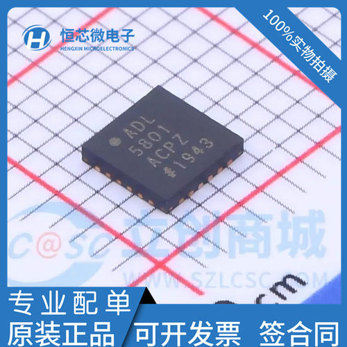 全新原装 ADL5801ACPZ ADL5801ACPZ-R7 封装QFN24 RF混频器IC芯片