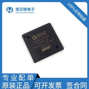 全新原装 ADSP-21489KSWZ-4B LQFP176 DSP数字音频信号处理器芯片