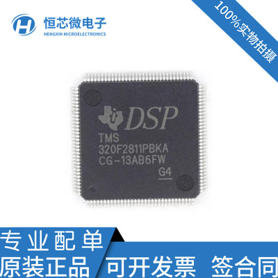 TMS320F2811PBKA TMS320F2810PBKA DSP数字信号处理器控制器芯片