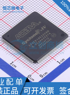 全新原装 EP4CE10E22C8N EP4CE10E22I7N TQFP-144可编程逻辑芯片