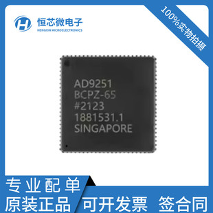 全新原装AD9251BCPZ-20 -40 -65 -80 封装LFCSP64 14位模数转换器