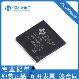 全新原装 TMS320F28335PGFA 封装LQFP176 32位数字信号处理器芯片