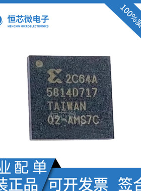 全新原装XC2C64A-7QFG48C XC2C64A-7QFG48I QFN48 可编程逻辑芯片