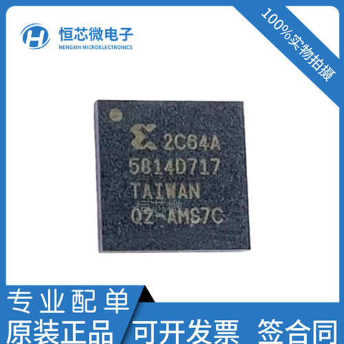 全新原装XC2C64A-7QFG48C XC2C64A-7QFG48I QFN48 可编程逻辑芯片