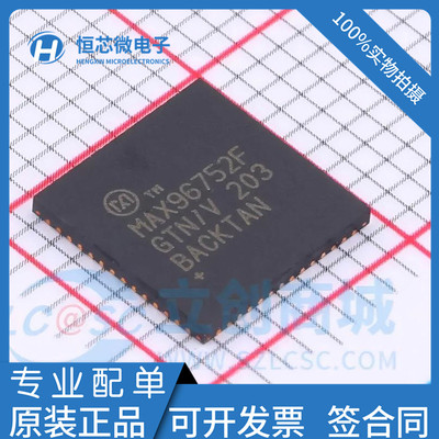 全新原装MAX96752FGTN/V+T MAX96752FGTN QFN-56 串行器/解串器IC