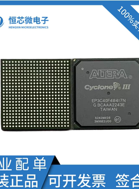 全新原装EP3C40F484I7N C6N C7N EP3C40F484C8N 封装BGA-484 现货