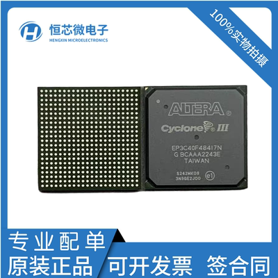 全新原装EP3C40F484I7N C6N C7N EP3C40F484C8N 封装BGA-484 现货