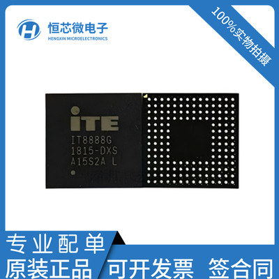 全新原装 IT8888G BGA160 IT8888G-DXS-L处理器芯片 IT8888G-L