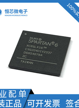 全新原装 XC6SLX16-2CSG324I/C XC6SLX16-3CSG324I/C 封装BGA324