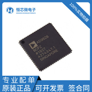全新原装 AD9528BCPZ-REEL7 封装LFCSP-72 时钟发生器/频率合成器