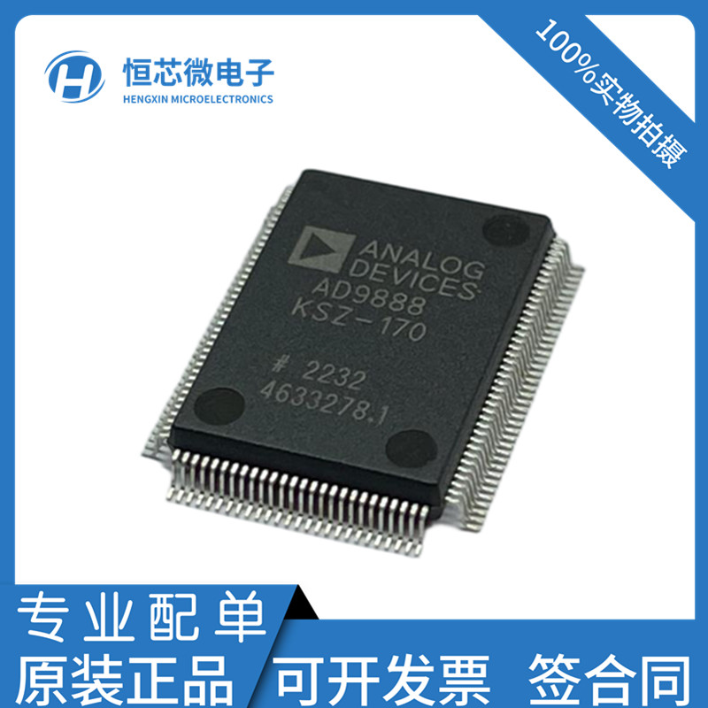AD9888KSZ-170 AD9888KS-170 封装TQFP128 模拟平板/视频接口芯片