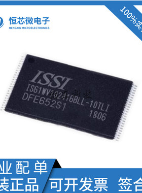全新原装 IS61WV102416BLL-10TLI 封装TSOP48 静态随机存取存储器