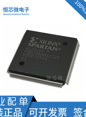 全新原装 XC2S100-5PQG208I/C XC2S100-6PQG208C/I 封装QFP-208