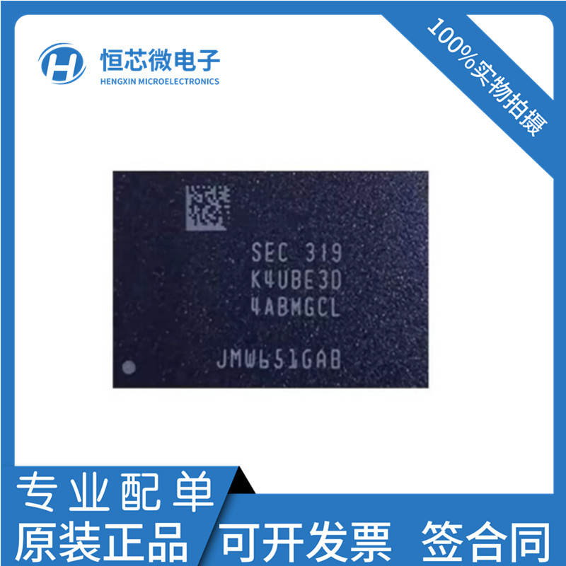 全新原装K4UBE3D4AB-MGCL K4UBE3D4AB BGA-200封装 运行存储器IC