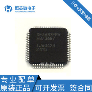 全新原装现货 DF3687FPV HD64F3687FPV封装QFP-64微控制器芯片