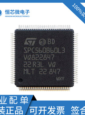 全新空白 SPC560B60L3 适用于新款路虎KVM智能盒18款易损CPU芯片