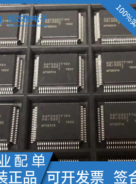 全新原装 HD64F3337F16V HD64F3337YF16V 封装QFP80 微控制器芯片