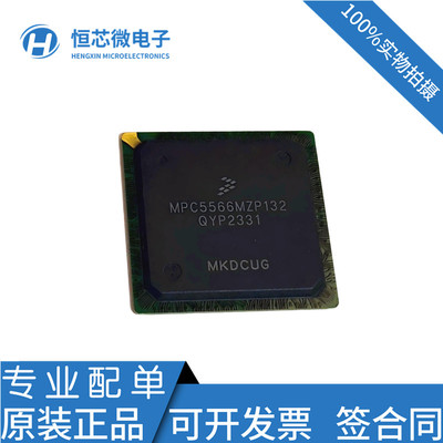 全新原装 MPC5566MZP144/MZP132/MZP80/MVR144/MVR132/MVR80 现货