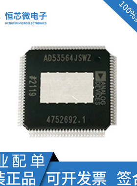 全新原装 AD53564JSWZ AD53564 封装QFP100时钟发生器芯片IC 现货