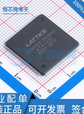 全新原装 LCMXO2-2000HC-4TG144I LCMX02-4000HC-4TG144C QFP144