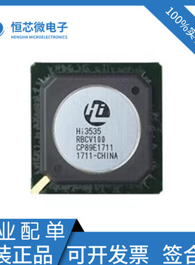 全新原装 HI3535RBCV100 BGA563 HI3535RBCV 处理器芯片电子元件