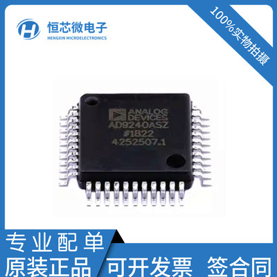 全新原装 AD9240ASZRL AD9240AS 模数转换器芯片 封装QFP-44 现货