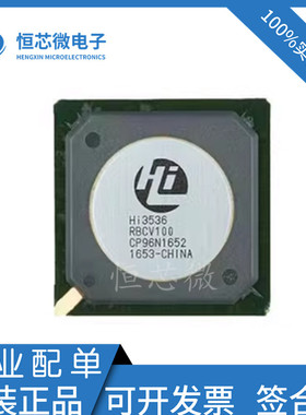 全新原装HI3536RBCV100 HI3536RV100 封装 BGA视频处理芯片 现货
