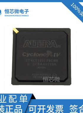 全新原装 EP4CE115F29C8N EP4CE115F29I7N C7N 可编程逻辑器芯片