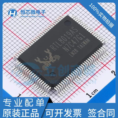全新原装 RTL8019AS-LF TQFP-100 RTL8019AS 全双工以太网控制器