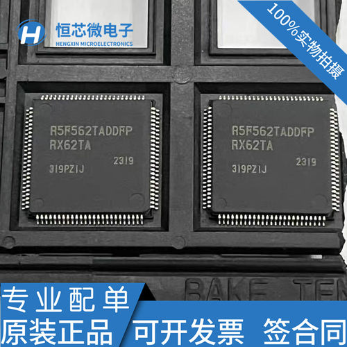 全新原装 R5F562TADDFP LQFP-100 单片机32位微控制器芯片现货