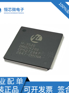 全新原装 HI3520DRQCV300 HI3520DRQCV200 海思H.264录像机芯片