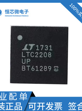 全新原装 LTC2208IUP LTC2208UP LTC2208IUPTRPBF 封装QFN-64现货