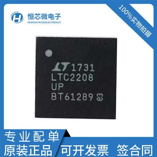全新原装 LTC2208IUP LTC2208UP LTC2208IUPTRPBF 封装QFN-64现货