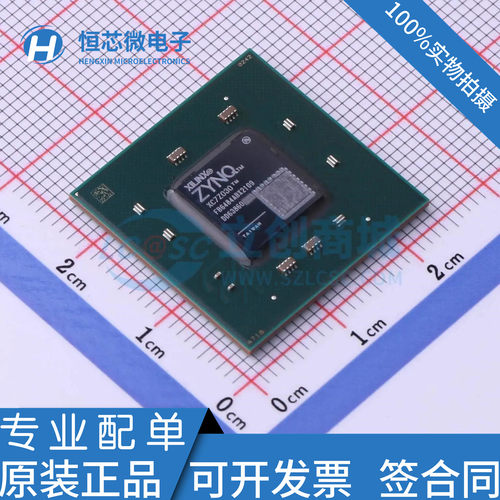 全新原装现货 XC7Z030-2FBG484I XC7Z030-2FBG484E 封装BGA484