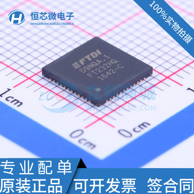 全新原装 FT232HQ-REEL FT232HQ 封装QFN-48 USB2.0异步接收芯片