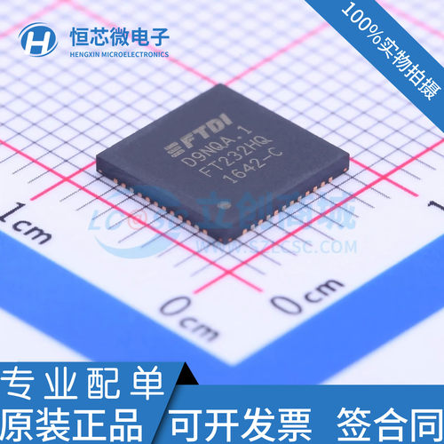 全新原装 FT232HQ-REEL FT232HQ 封装QFN-48 USB2.0异步接收芯片
