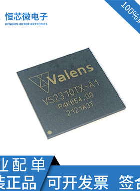 全新原装 VS2310TX-A1 VS2310TX BGA356 VALENS视频延长传输芯片