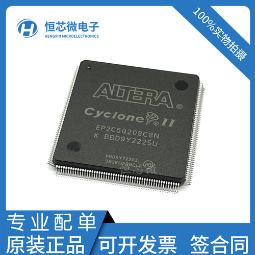 全新原装EP2C5Q208C8N EP2C5Q208I8N EP2C5Q208C7N封装QFP208编程