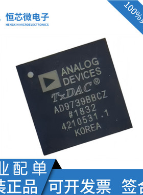 全新原装 AD9739BBCZ 封装 CSPBGA-160 数模转换芯片DAC 现货供应