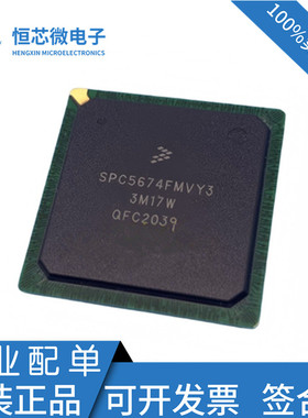 全新原装 SPC5674FMVY3 封装BGA516 汽车MCU32位微处理器芯片现货