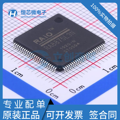 全新原装 RA8875L3N RA8875L3 RA8875 封装TQFP100 液晶控制芯片