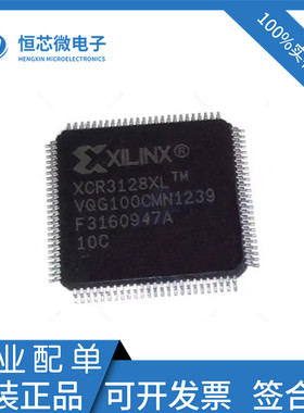 全新 XCR3128XL-10VQG100C/I XCR3128XL-7VQ100C/I主控处理器芯片