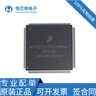 全新原装MC9S12XDG128MAL VAL CAL嵌入式处理器和控制器芯片现货