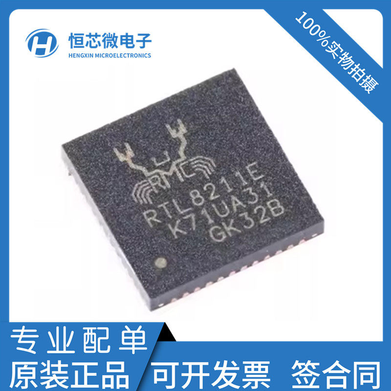全新原装 RTL8211E-VB-CG  RTL8211E QFN-48 以太网控制器芯片