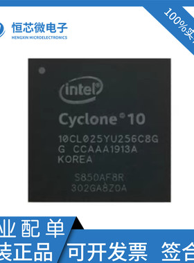 10CL010YU256I7G 10CL010YU256C8G BGA-256 FPGA现场可编程门阵列