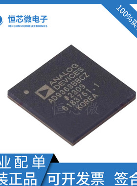 现货全新原装 AD9363BBCZ AD9363  LBGA-144无线射频收发器芯片ic